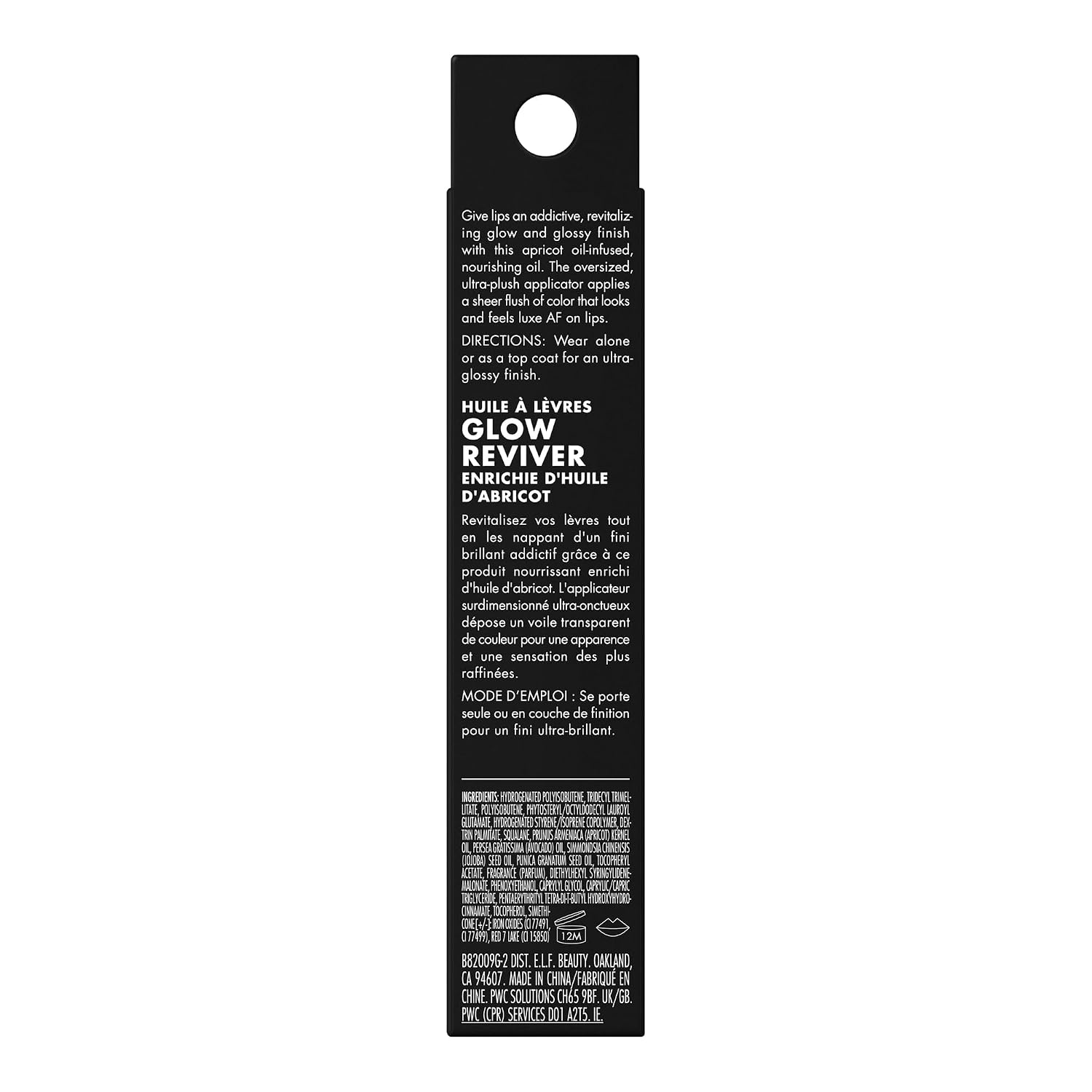 e.l.f. Glow Reviver Lip Oil. Tinted. Hydrating & Non-Sticky. Jam Session | High-Shine Tinted Lip Oil. Hydrating. Infused with Jojoba & Nourishing Oils. Glossy Formula. Vegan & Cruelty-Free